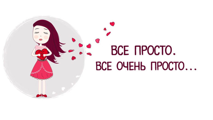 Все просто. все очень просто.